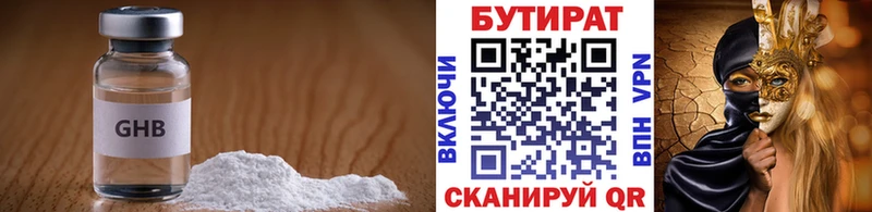БУТИРАТ оксибутират где купить hydra как зайти Дмитров
