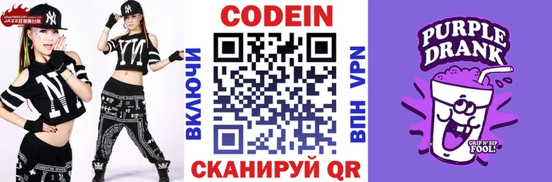 Кодеин напиток Lean (лин)  Дмитров 
