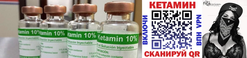 Кетамин ketamine  Дмитров 